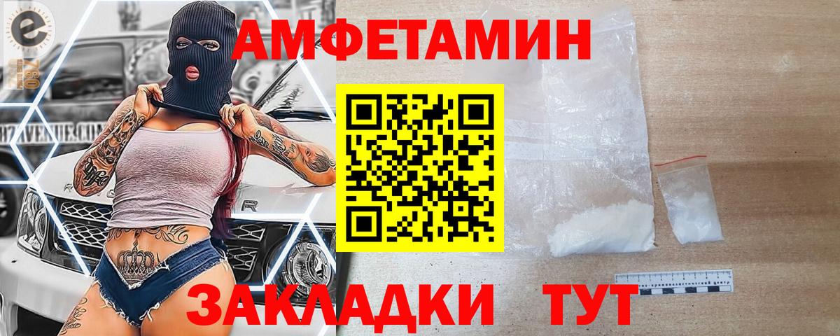 Амфетамин 98%  Калач-на-Дону 