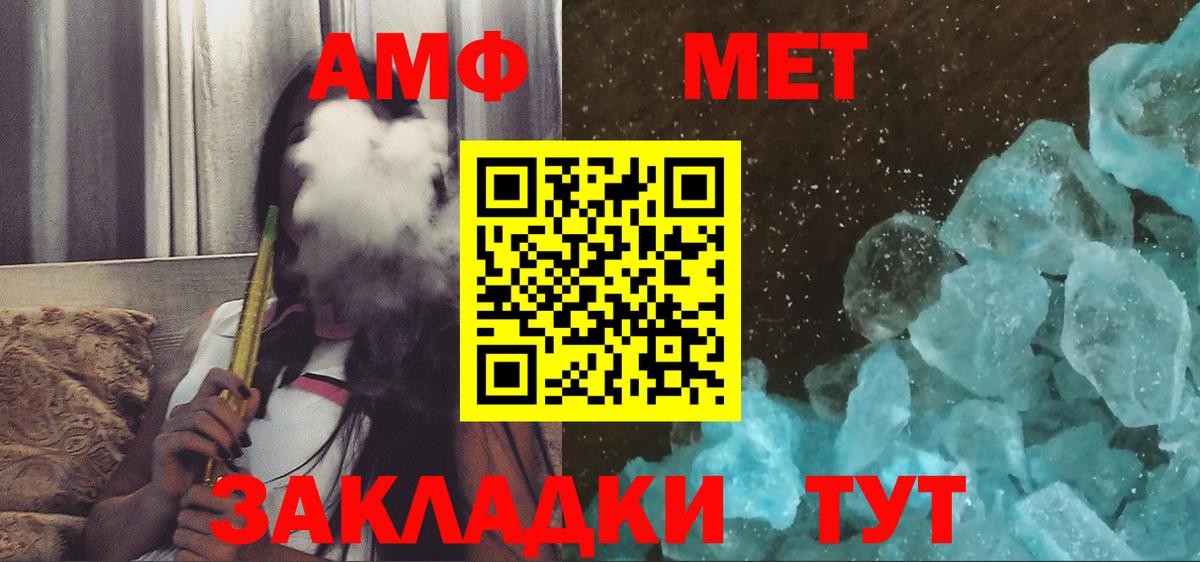 АМФ VHQ Калач-на-Дону