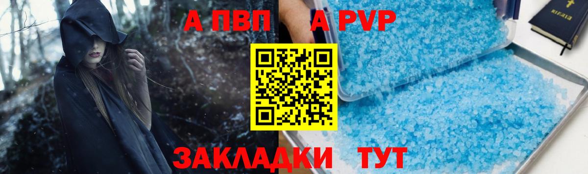 A PVP  Alfa_PVP СК  Калач-на-Дону  А ПВП СК 