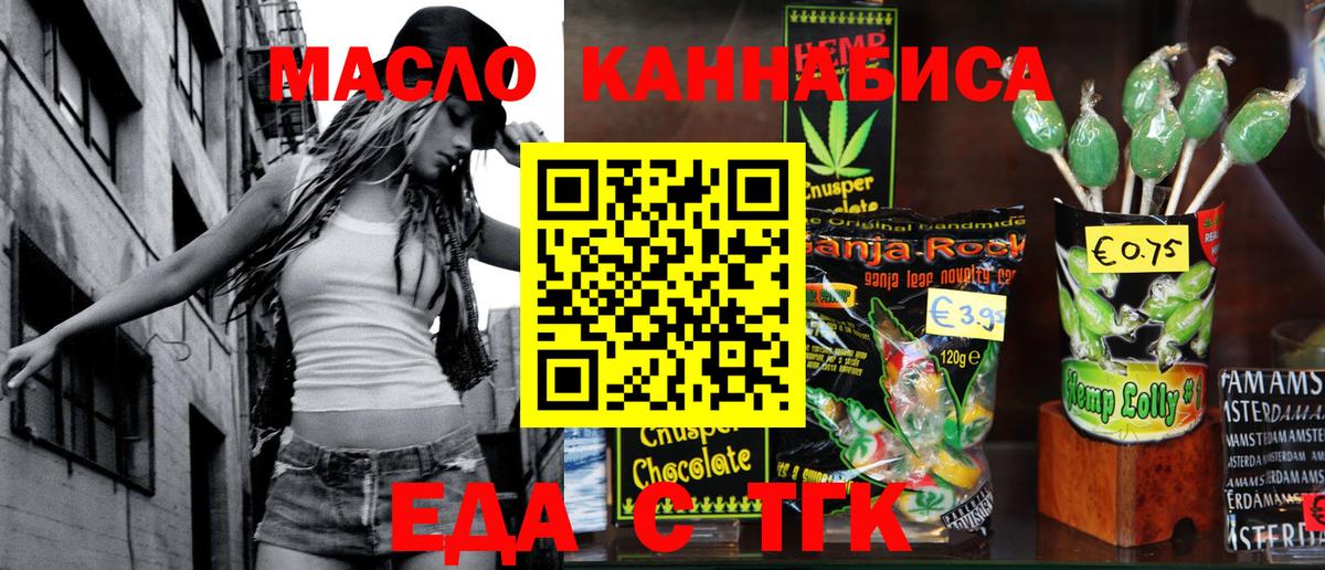 Canna-Cookies марихуана  Вход с VPN  Калач-на-Дону 