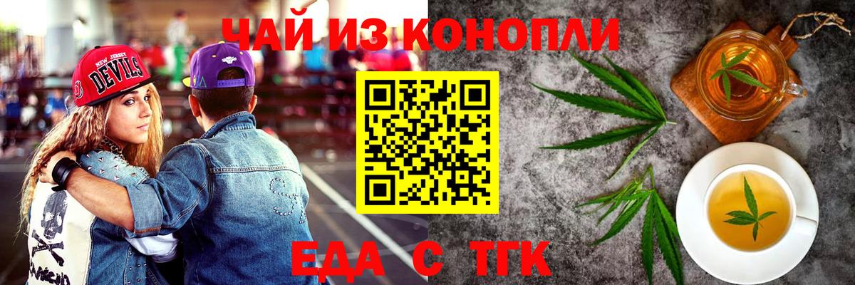 Печенье с ТГК марихуана  Калач-на-Дону 