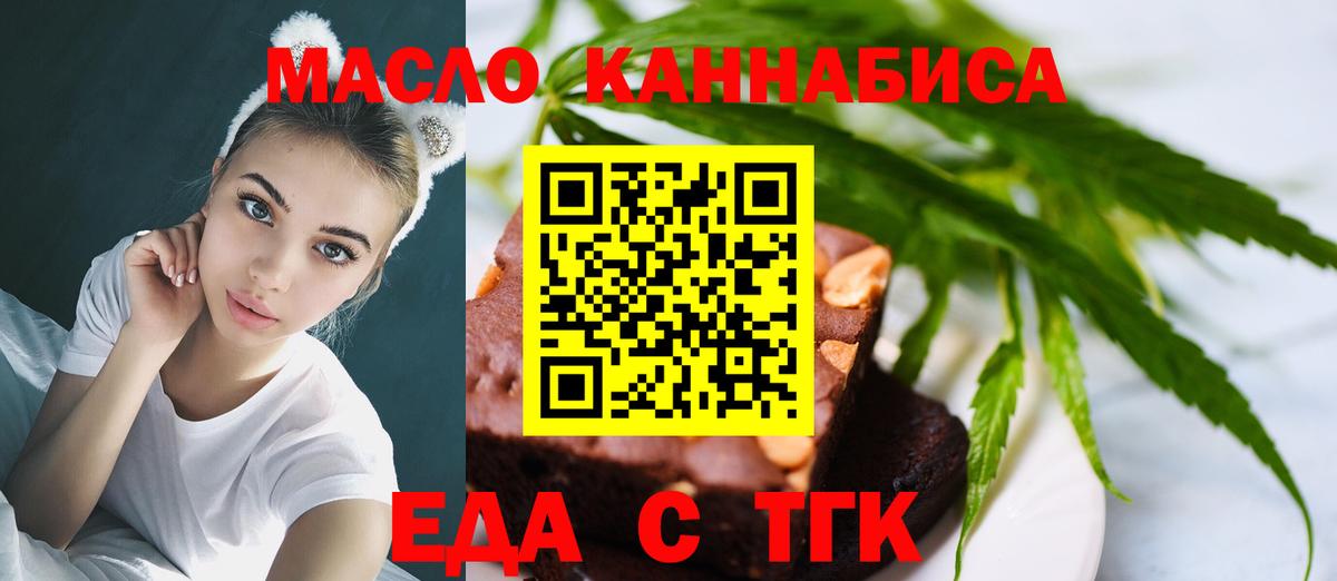 Cannafood марихуана Калач-на-Дону