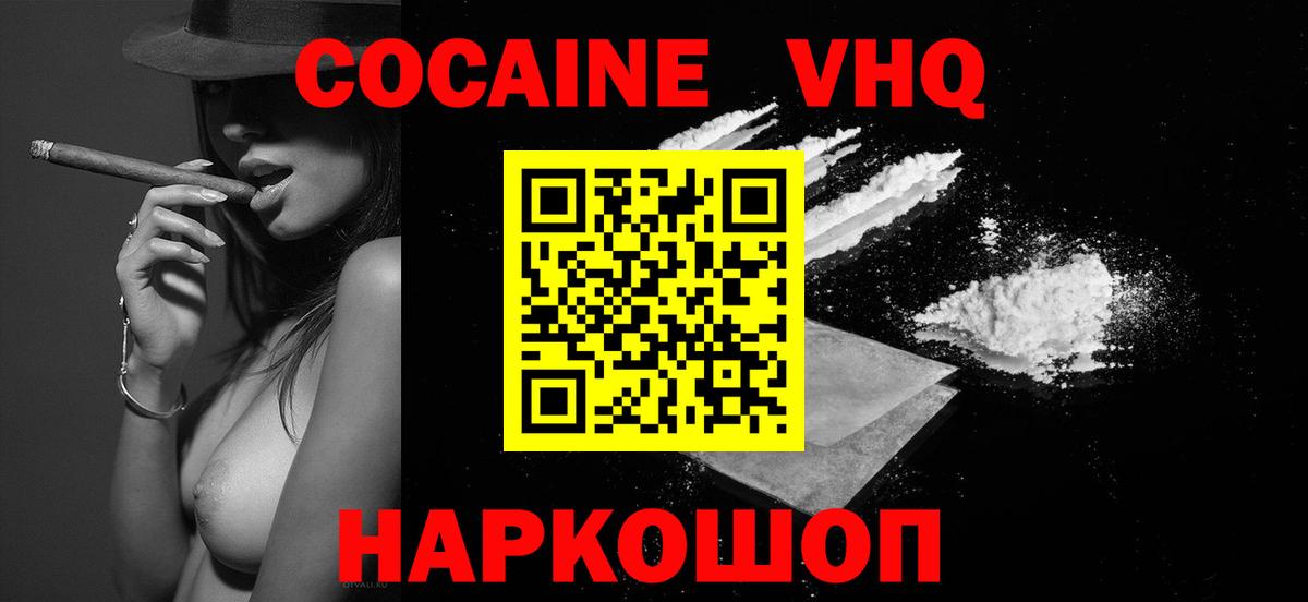 Cocaine Боливия  Кокаин Fish Scale  Cocaine  Калач-на-Дону 