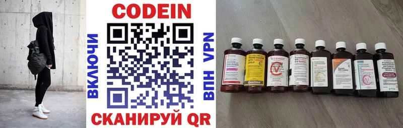 даркнет сайт Калач-на-Дону Кодеиновый сироп Lean Purple Drank