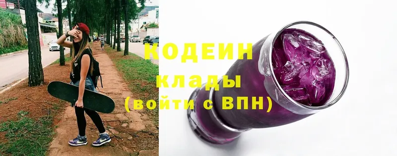 это формула  Калач-на-Дону  Кодеин Purple Drank 