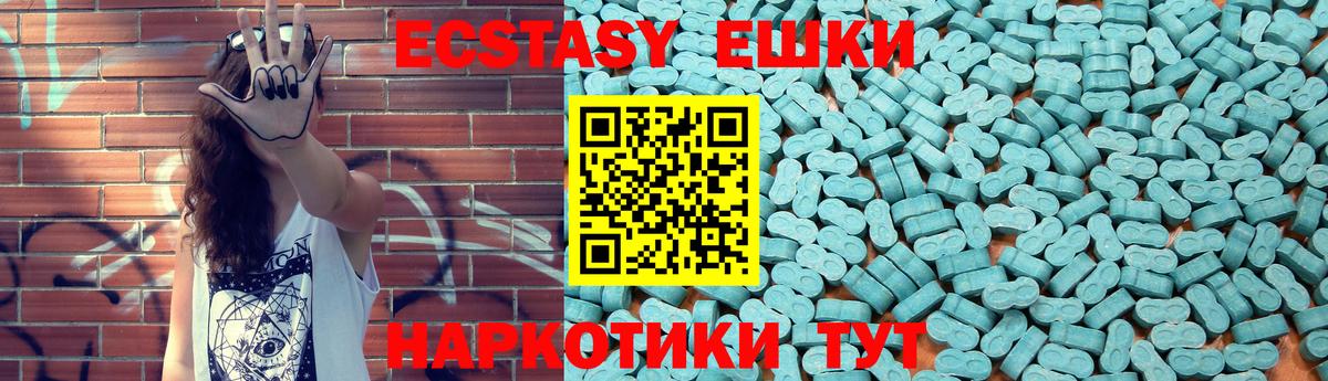 Экстази louis Vuitton  где продают   ЭКСТАЗИ  Ecstasy 280 MDMA  Калач-на-Дону 
