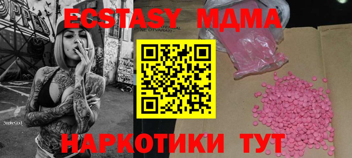 ЭКСТАЗИ mix  ЭКСТАЗИ  Вход с VPN  Калач-на-Дону  Ecstasy 280мг 