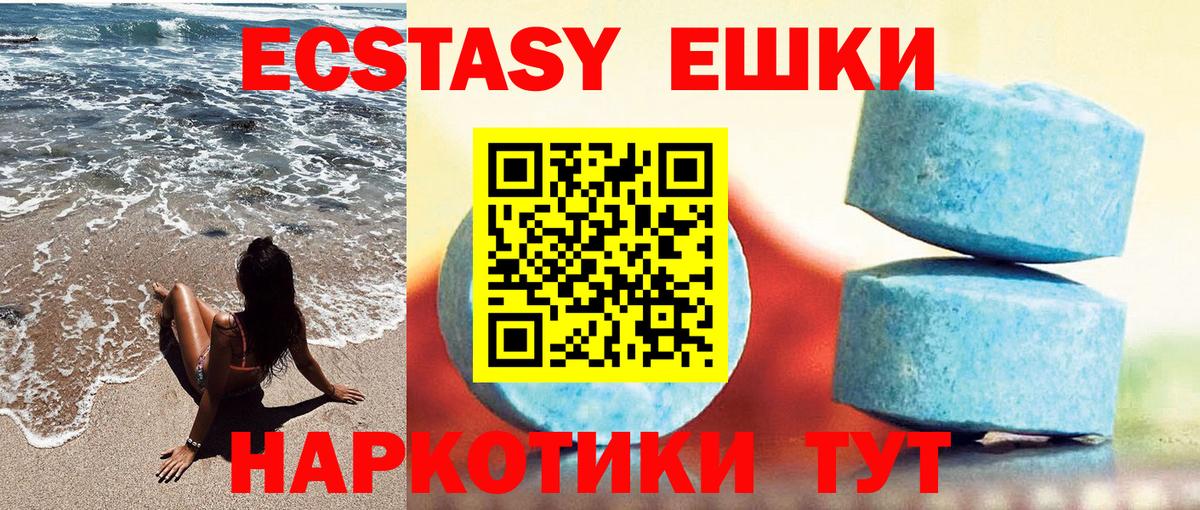 ЭКСТАЗИ MDMA Калач-на-Дону