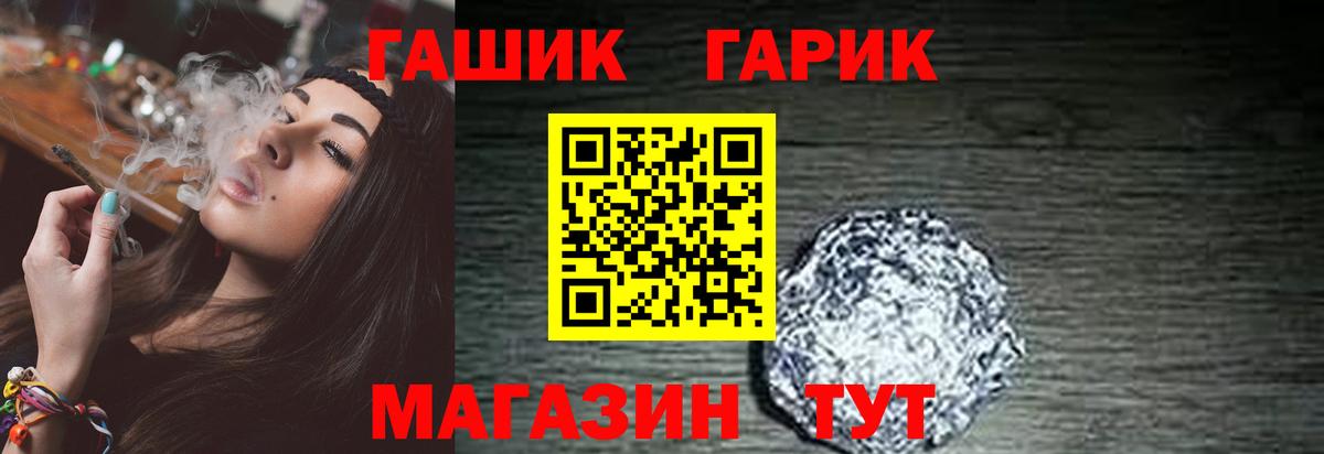 сколько стоит  Калач-на-Дону  Гашиш VHQ  ГАШ 