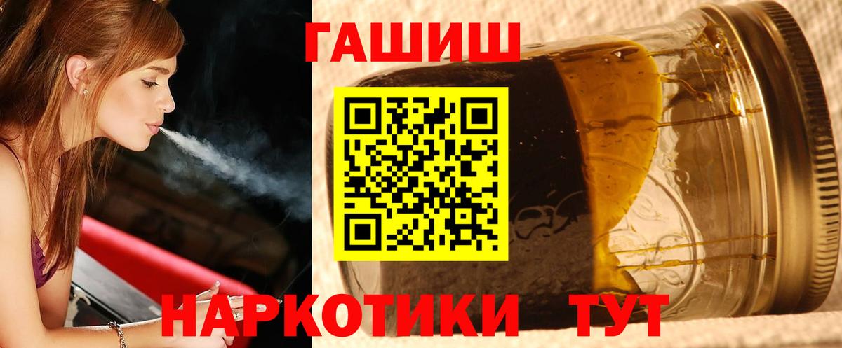 ГАШ гарик  ГАШИШ hashish  Вход с VPN  Калач-на-Дону 