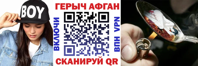 Героин герыч  Калач-на-Дону 