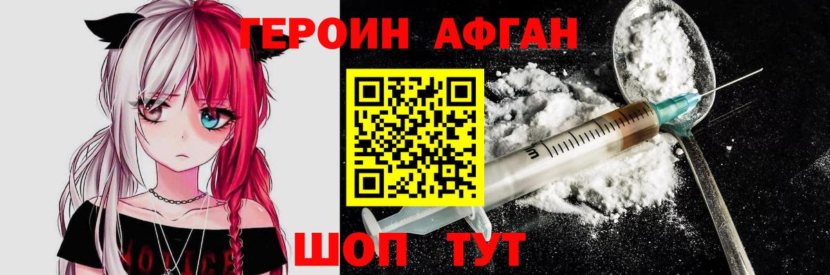 Калач-на-Дону  ГЕРОИН VHQ  Вход с VPN 