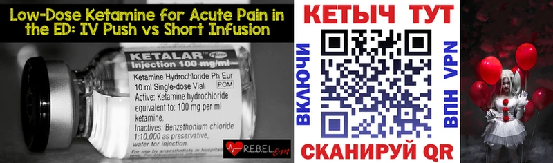КЕТАМИН ketamine Калач-на-Дону