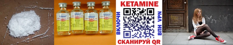 КЕТАМИН VHQ Калач-на-Дону