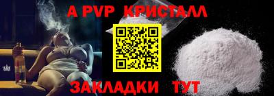 альфа пвп Беслан