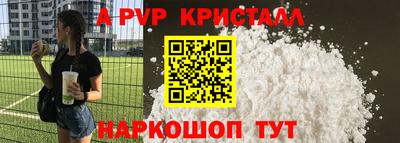 ALPHA-PVP Абакан