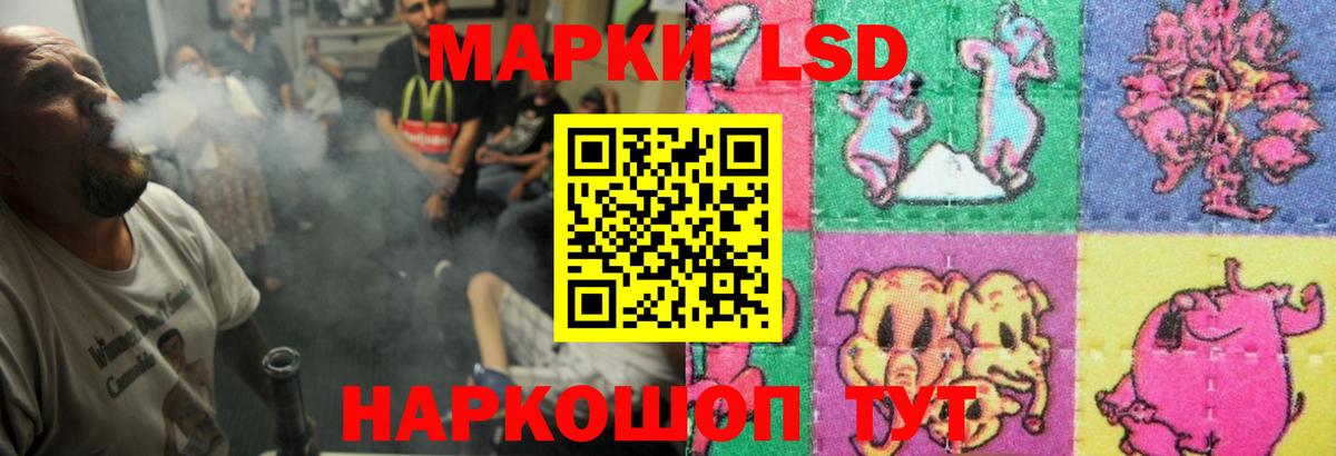 ЛСД экстази кислота  LSD-25 экстази ecstasy  Калач-на-Дону  Вход с VPN 
