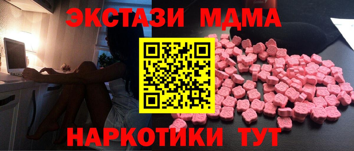 MDMA кристаллы  MDMA  MDMA VHQ  Калач-на-Дону  Вход с VPN 