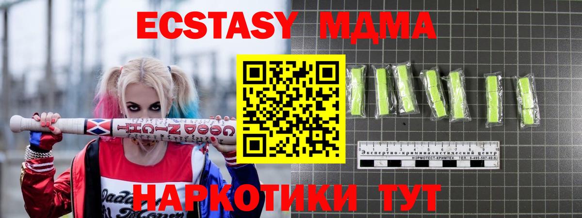 МДМА Molly Калач-на-Дону