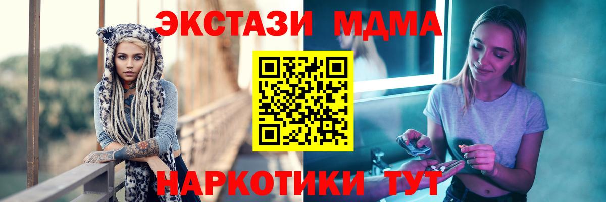 MDMA Molly  MDMA  MDMA кристаллы  Калач-на-Дону 