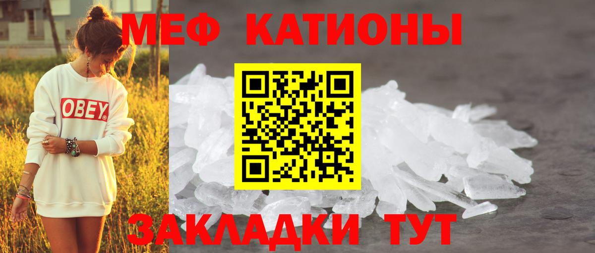 Калач-на-Дону  Мефедрон mephedrone  Вход с VPN 
