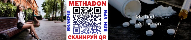 Метадон methadone  Калач-на-Дону 