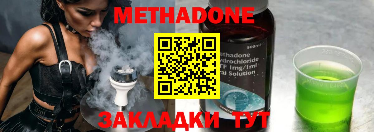 МЕТАДОН VHQ  Вход с VPN  Калач-на-Дону 