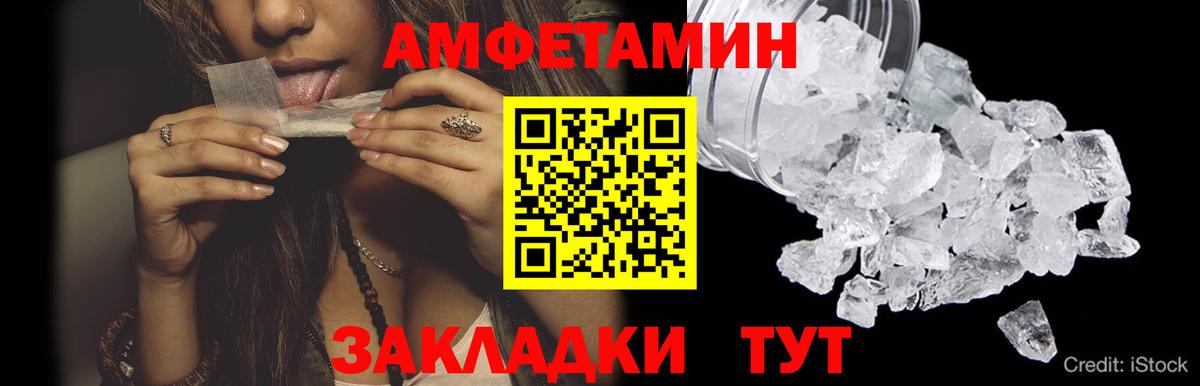 Метамфетамин мет Калач-на-Дону