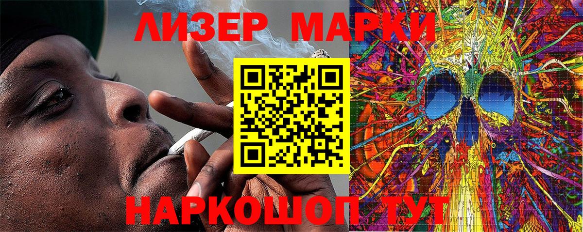где найти   Наркотические марки  Калач-на-Дону  Вход с VPN  Марки NBOMe 1,8мг 