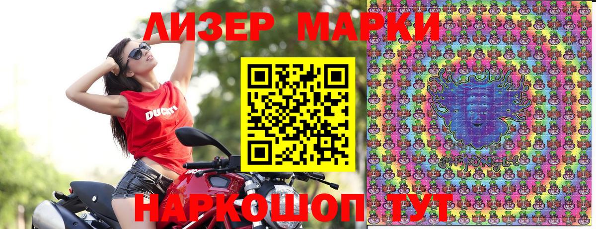 Наркотические марки 1500мкг Калач-на-Дону