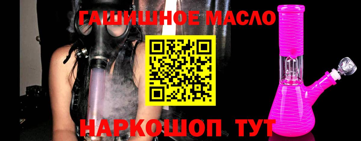 Дистиллят ТГК вейп с тгк  Дистиллят ТГК концентрат  Калач-на-Дону  Вход с VPN 