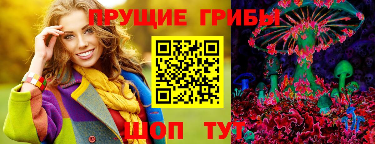 Псилоцибиновые грибы MAGIC MUSHROOMS  Калач-на-Дону 
